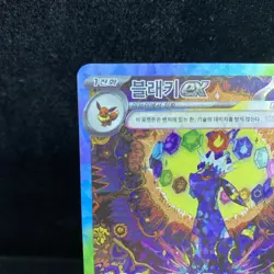 Pokemon Card Umbreon ex SAR 217/187 sv8a Terastal Festival Korean NM Very Clean! - Image 2