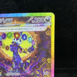 Pokemon Card Umbreon ex SAR 217/187 sv8a Terastal Festival Korean NM Very Clean! - Image 3