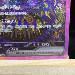 Pokemon Card Umbreon ex SAR 217/187 sv8a Terastal Festival Korean NM Very Clean! - Image 5