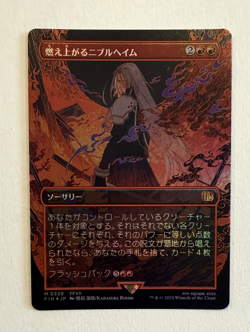 MTG Final Fantasy Japanese Nibelheim Aflame Borderless 0339 Foil - Image 1