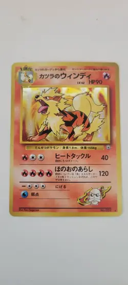 Pokemon Arcanine No59 Gym Challenge Blaine's Japanese Edition - Image 1
