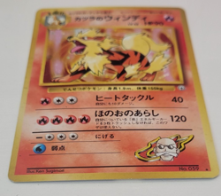 Pokemon Arcanine No59 Gym Challenge Blaine's Japanese Edition - Image 2
