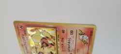 Pokemon Arcanine No59 Gym Challenge Blaine's Japanese Edition - Image 4