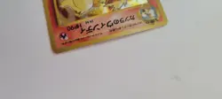 Pokemon Arcanine No59 Gym Challenge Blaine's Japanese Edition - Image 5