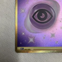 Pokemon TCG Basic Psychic Energy 207/165 S&V Hyper Rare Card (NM Condition) - Image 2
