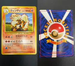 Arcanine NO. 059 Uncommon Base Set Pokemon Japanese Moderately Played - Image 3