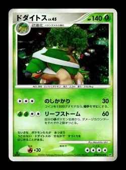 [MP] Torterra Holo Japanese Space-Time Creation DPBP #450 Pokemon E - Image 1