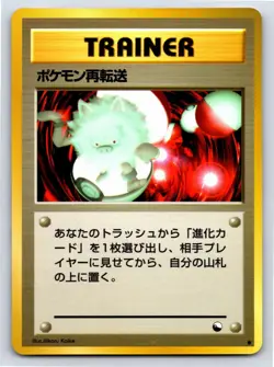 Vending Series 3 - LP - Pokemon Retransfer US Seller - Image 1