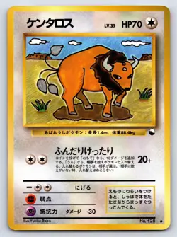 Vending Series 3 - LP - Tauros NO. 128 US Seller - Image 1