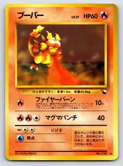 Vending Series 3 - LP - Magmar NO. 126 US Seller - Image 1