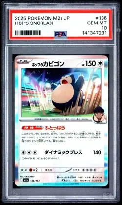 Hop's Snorlax 136/193 holo MEGA Dream ex m2a 2025 Pokemon Japanese LP PSA 10 - Image 1