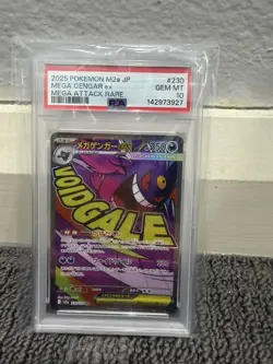 Pokemon M2a Mega Gengar ex Mega Attack Rare 230/193 holo Japanese PSA 10 - Image 1
