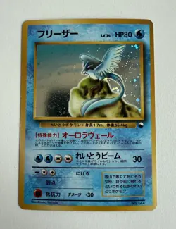 Articuno No. 144 Red/Green Quick Starter Gift Set Holo Japanese Pokemon vending - Image 1