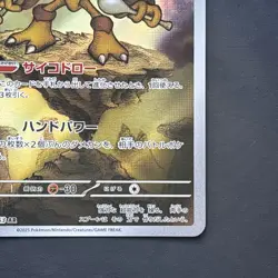 Alakazam 071/063 | Mega Symphonia | AR | NM/M | Japanese Pokemon Card - Image 4