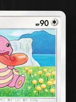 Lickitung 041/055 NM Night Unison Japanese Pokemon Card TCG - Image 5