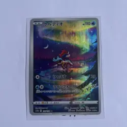 Pokemon Card Japanese - Keldeo AR 179/172 S12a VSTAR Universe NM Japan JP - Image 1