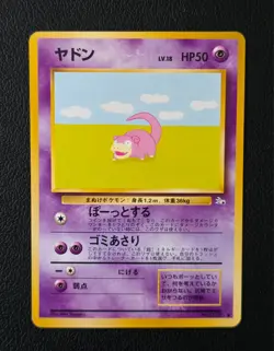 Pokemon Japanese Slowpoke No.079 - Fossil - Vintage WOTC Era Card - Image 1