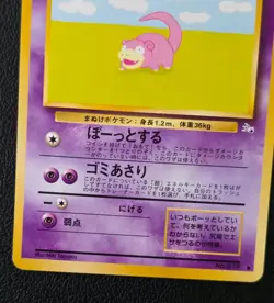 Pokemon Japanese Slowpoke No.079 - Fossil - Vintage WOTC Era Card - Image 3