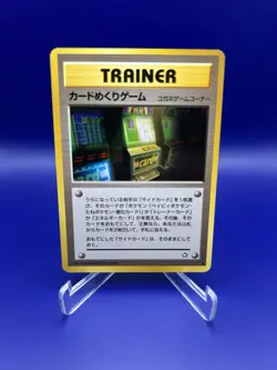 Pokemon TCG Card Flip Game Trainer Japanese BANNED CARD LP - Image 2
