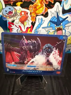 Godzilla vs Destoroyah BP01-062 R- Foil - Godzilla Card Game - Japanese - NM - Image 1