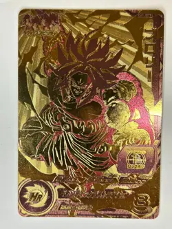 Bandai Super Dragon Ball Heroes cards SH1-GCP4 Broly SSJ4 golden rare - Image 2