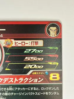 Bandai Super Dragon Ball Heroes cards SH1-GCP4 Broly SSJ4 golden rare - Image 5