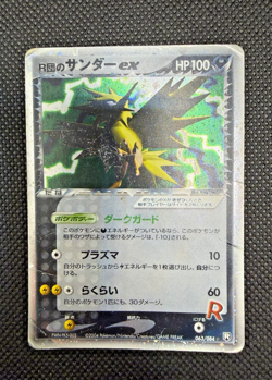 Rocket's Zapdos EX 063/084 Team Rocket Returns 2004 Japanese Pokemon Card - Image 1