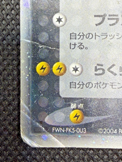 Rocket's Zapdos EX 063/084 Team Rocket Returns 2004 Japanese Pokemon Card - Image 5