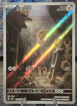 Meltan 24 07/07 Gem Pack Volume 4 | CBB4C Pokemon Card - Image 1