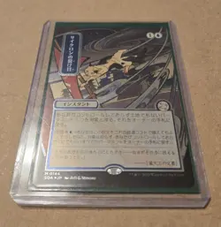 Cyclonic Rift (JP Alternate Art Silver Scroll Foil) Secrets of Strixhaven 0144 - Image 2
