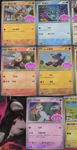 Pokemon Chinese Gem Pack Vol.5 Stamped Holo Bundle x14 No Duplicates NM - Image 5