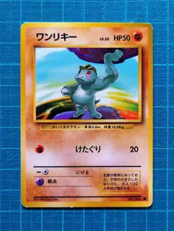 Pokemon Card Machop Machoke Machamp Common Old Back 9 Set Japanese - Image 4