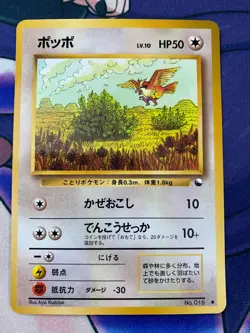 Pokemon Japanese Vending Series 1~2~3 Glossy Promo ~ YOU CHOOSE ~ *Read Descrip* - Image 5