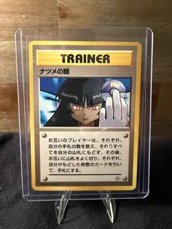 Pokemon Trainer Card Sabrina’s Gaze Japanese City Gym Banned Art Rare Mint+ - Image 1
