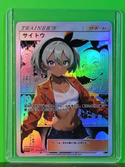 BEA Pokemon Trainers Waifu Goddess Refractor Card CUSTOM MADE - Image 1