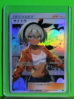 BEA Pokemon Trainers Waifu Goddess Refractor Card CUSTOM MADE - Image 2