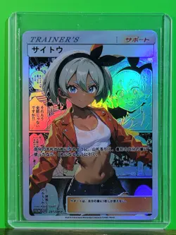 BEA Pokemon Trainers Waifu Goddess Refractor Card CUSTOM MADE - Image 3