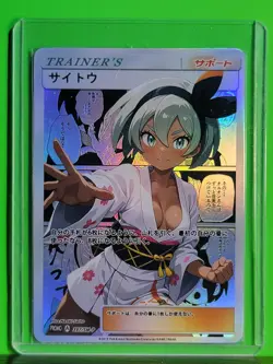 BEA Pokemon Trainers Waifu Goddess Refractor Card CUSTOM MADE - Image 2