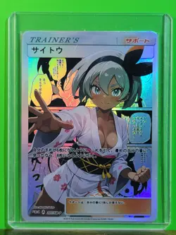 BEA Pokemon Trainers Waifu Goddess Refractor Card CUSTOM MADE - Image 3