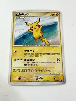 Pikachu 113/DP-P Quiz Rally Prize Card Holo RARE Black Star Promo Pokemon LP - Image 1