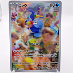 Pokemon TCG Cramorant 072/066 CHR Holo Paradigm Trigger S12 Japanese Card NM - Image 1
