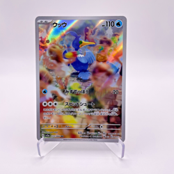 Pokemon TCG Cramorant 072/066 CHR Holo Paradigm Trigger S12 Japanese Card NM - Image 4