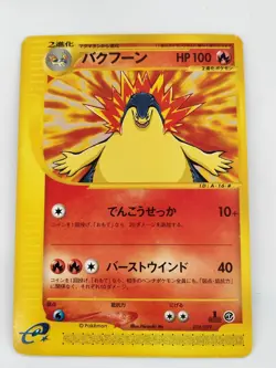 Typhlosion 016/029 e-starter deck 1st edition Pokemon Card Japanese (P8733) - Image 1