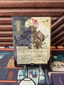 Angel's Grace (JP Alternate Art) Secrets of Strixhaven: Mystical Archive Regular - Image 1