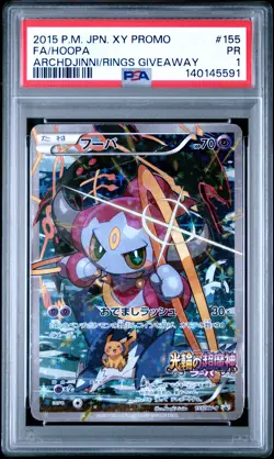 2015 POKEMON JPN XY PROMO #155 FULL ART/HOOPA PSA 1 - Image 1