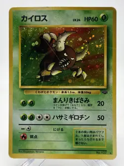 Pokemon Jungle Set 1997 Pinsir No.127 Holo Rare Card Japanese Edition - Image 1