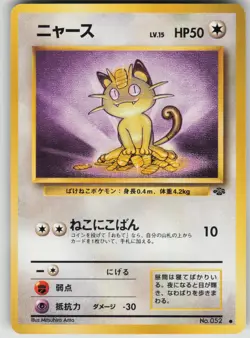 Pokemon TCG Japanese Meowth Common Pokemon Jungle - Image 1