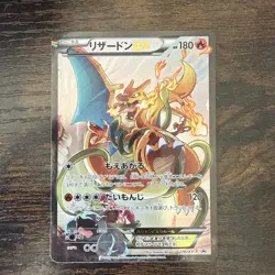 2016 Pokemon CHARIZARD EX #276/XY-P Black Star Promo P.M Game Art Coll. JPN - Image 1