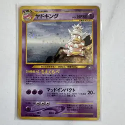 Pokemon Japanese Gold, Silver, New World Slowking Holo #199 MP - Image 1