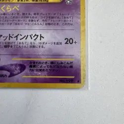 Pokemon Japanese Gold, Silver, New World Slowking Holo #199 MP - Image 5